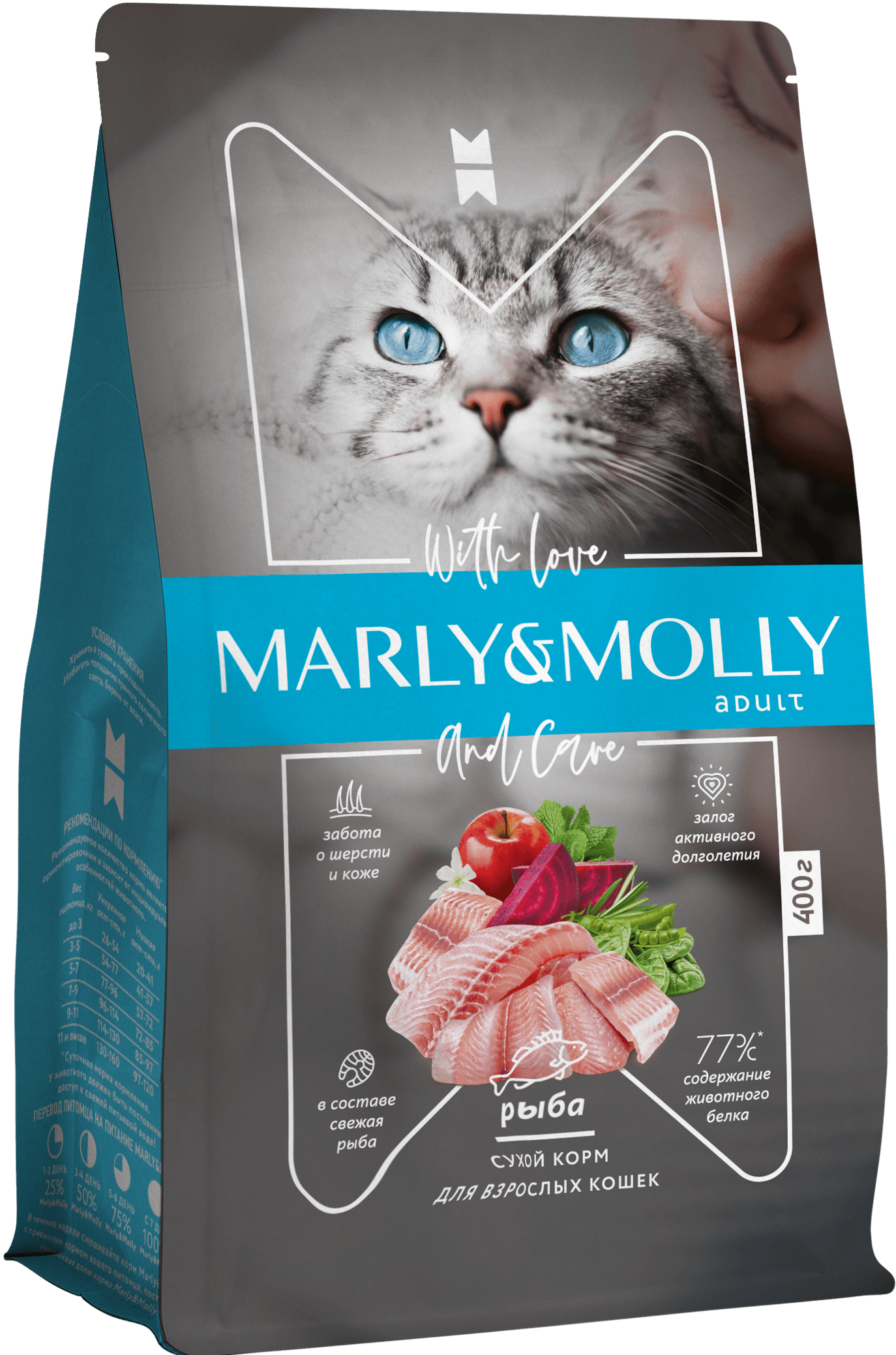 Marly & Molly для взрослых кошек